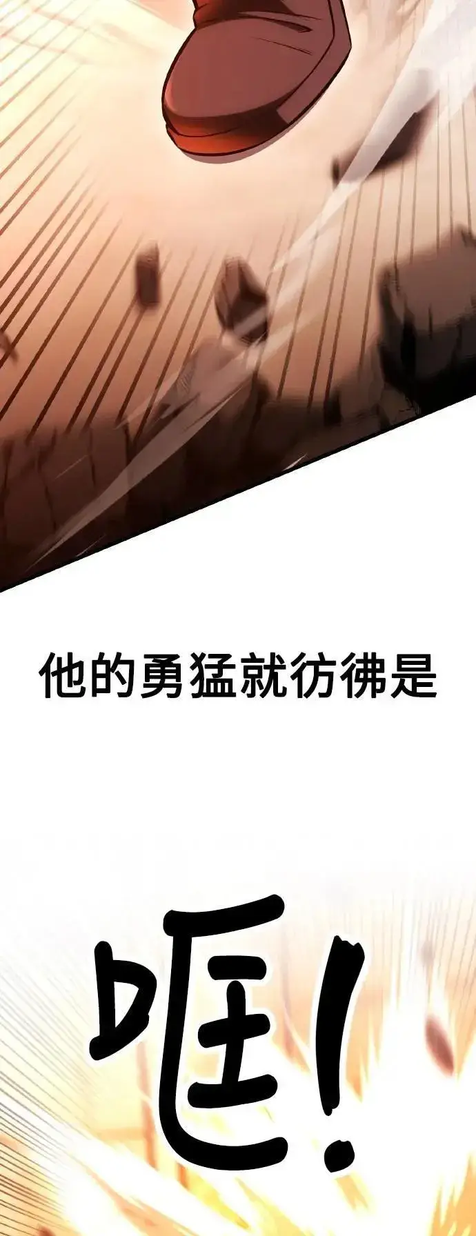 《我杀了学院玩家》第50话图73