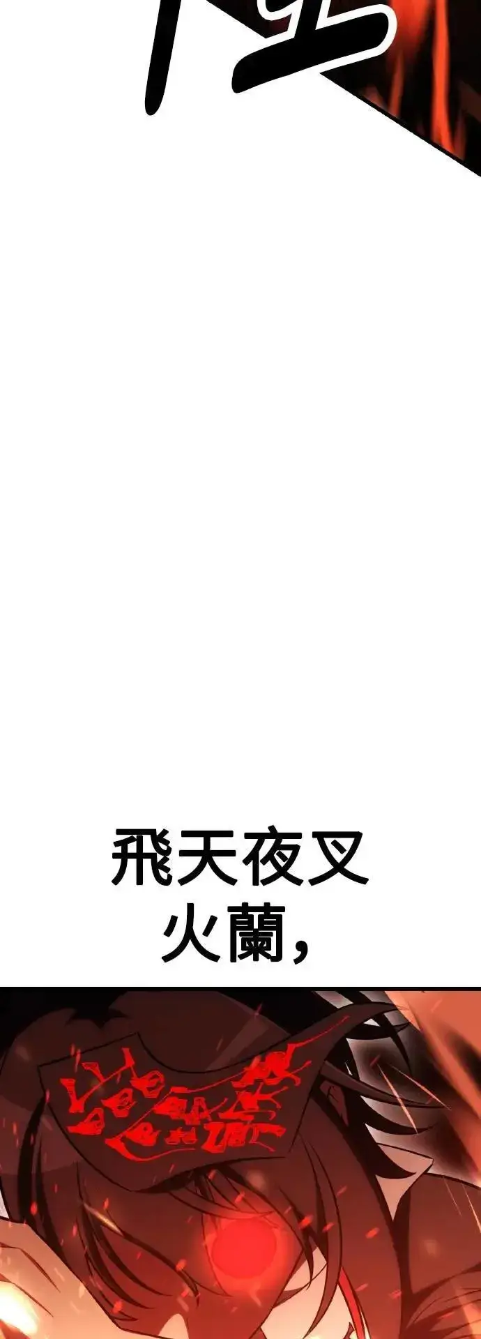 《我杀了学院玩家》第50话图81