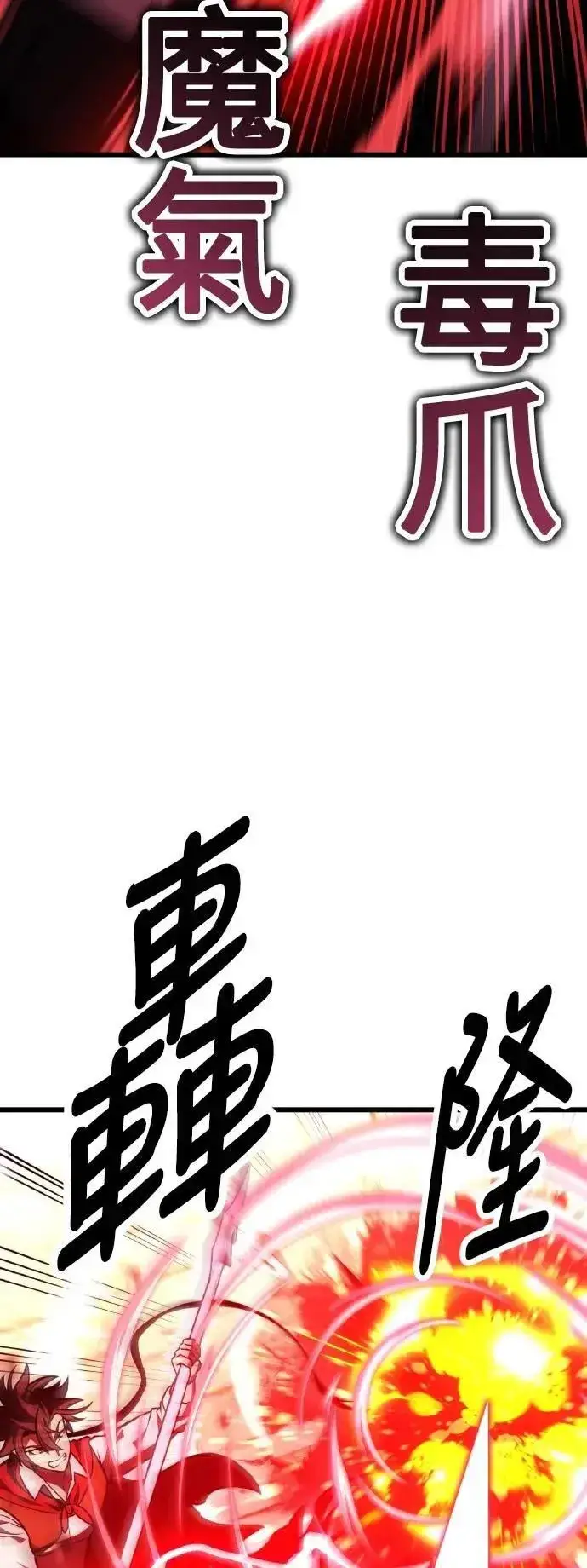 《我杀了学院玩家》第50话图88