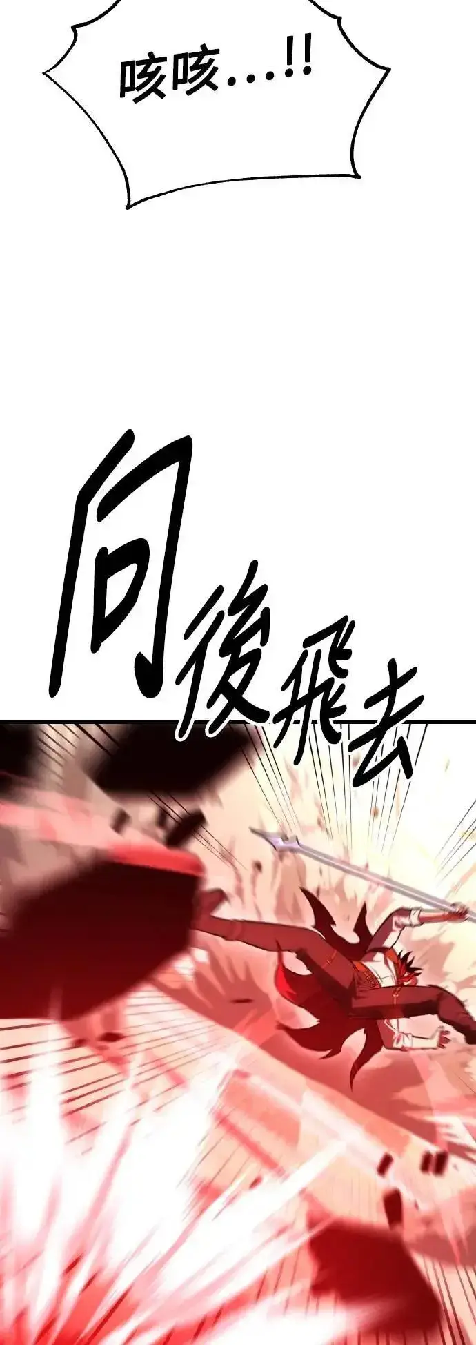 《我杀了学院玩家》第50话图93