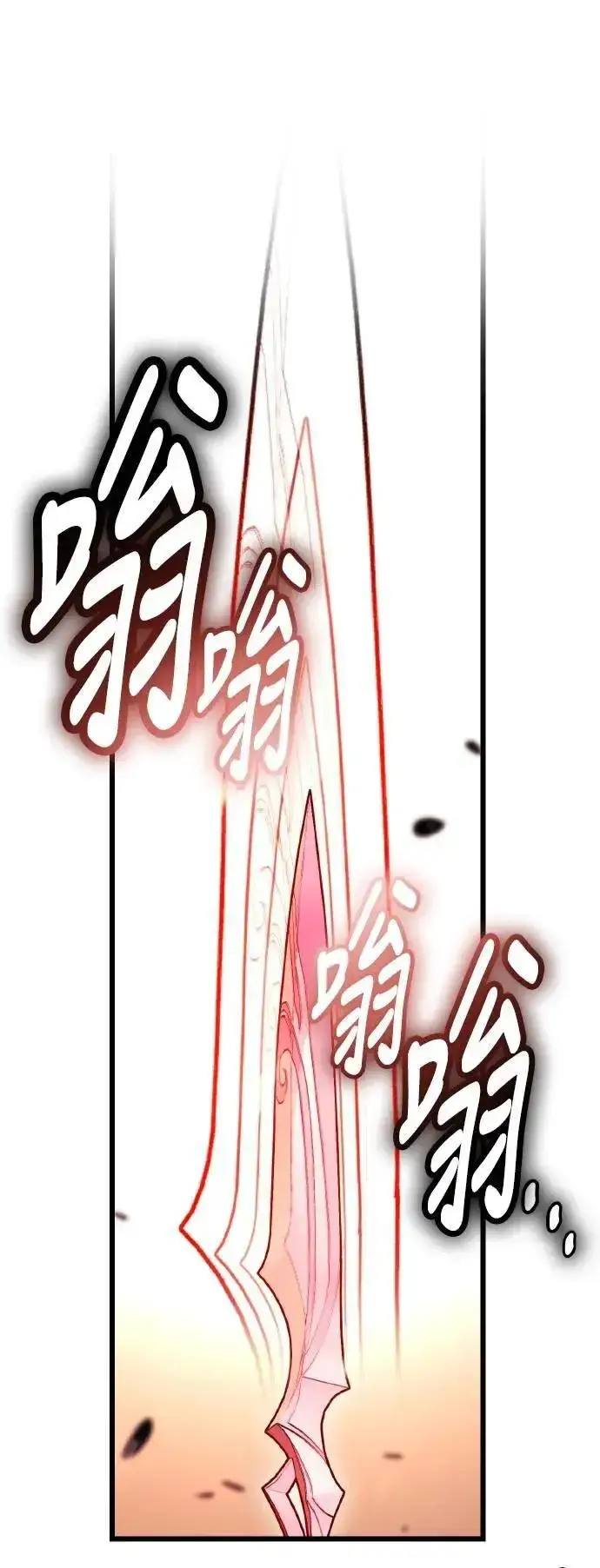 《我杀了学院玩家》第51话图11