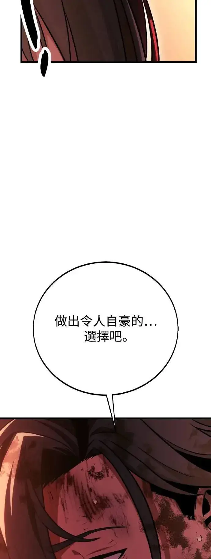 《我杀了学院玩家》第51话图113
