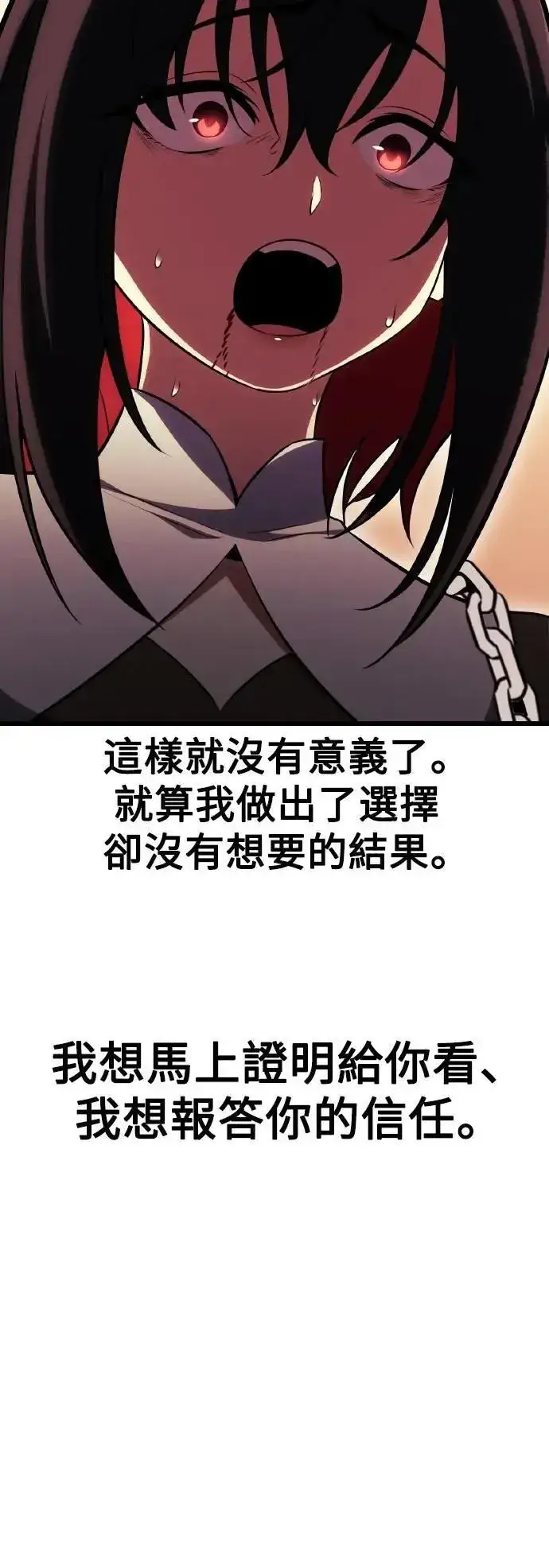《我杀了学院玩家》第51话图121