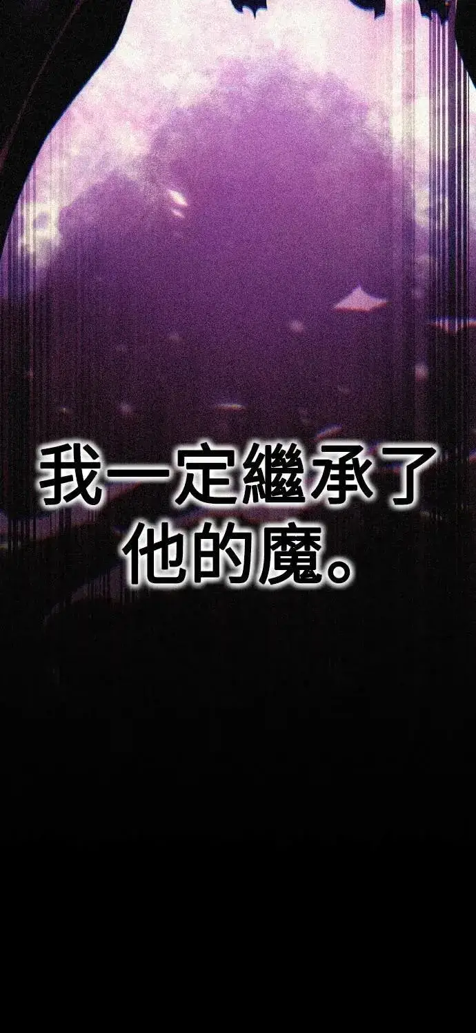 《我杀了学院玩家》第51话图18