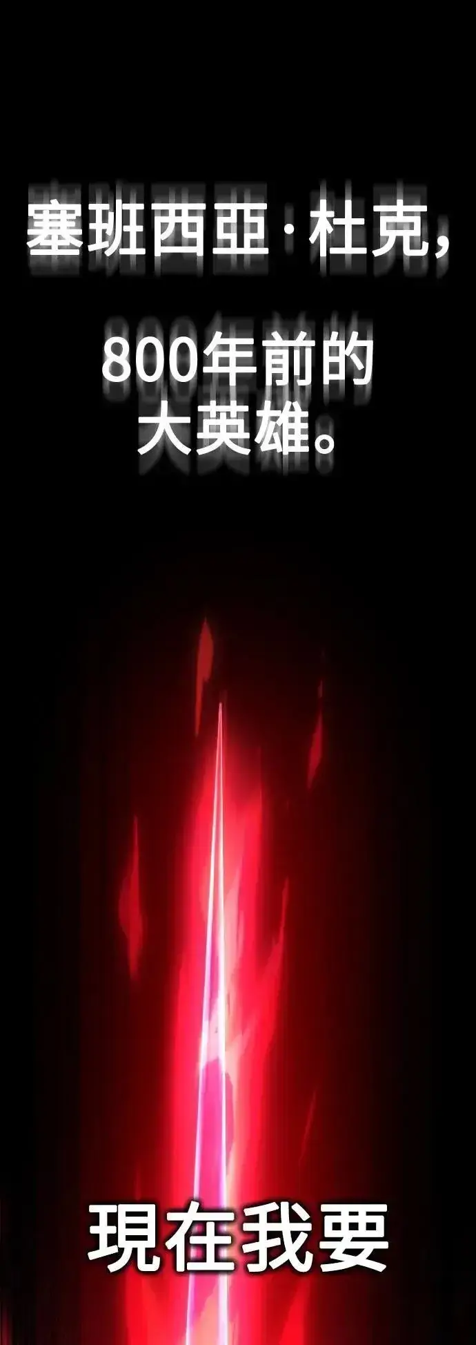《我杀了学院玩家》第51话图19