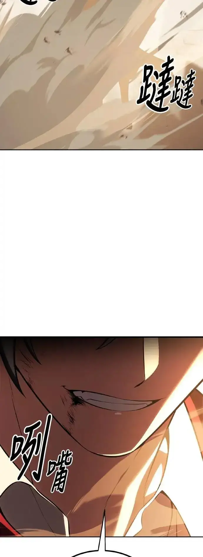 《我杀了学院玩家》第51话图2