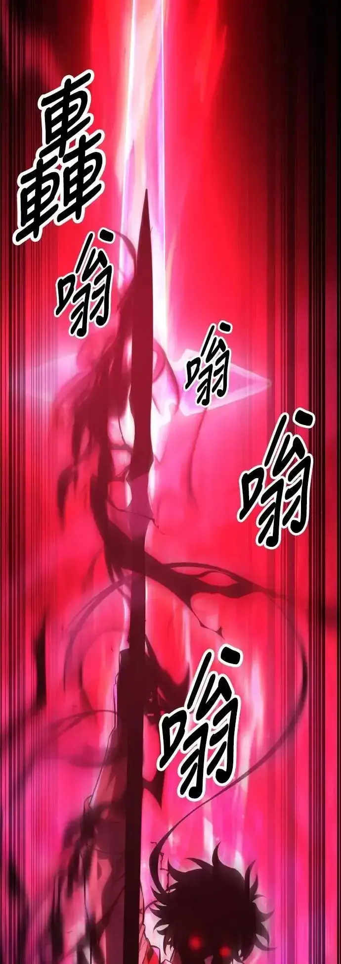 《我杀了学院玩家》第51话图20