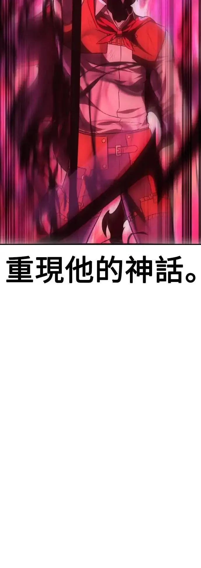 《我杀了学院玩家》第51话图21
