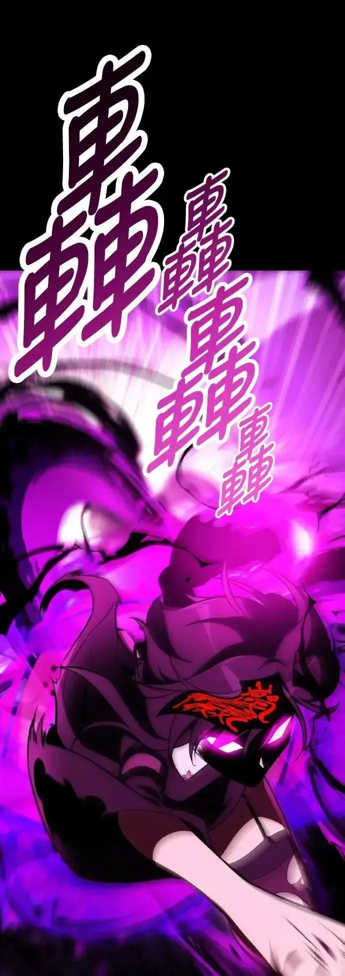 《我杀了学院玩家》第51话图26