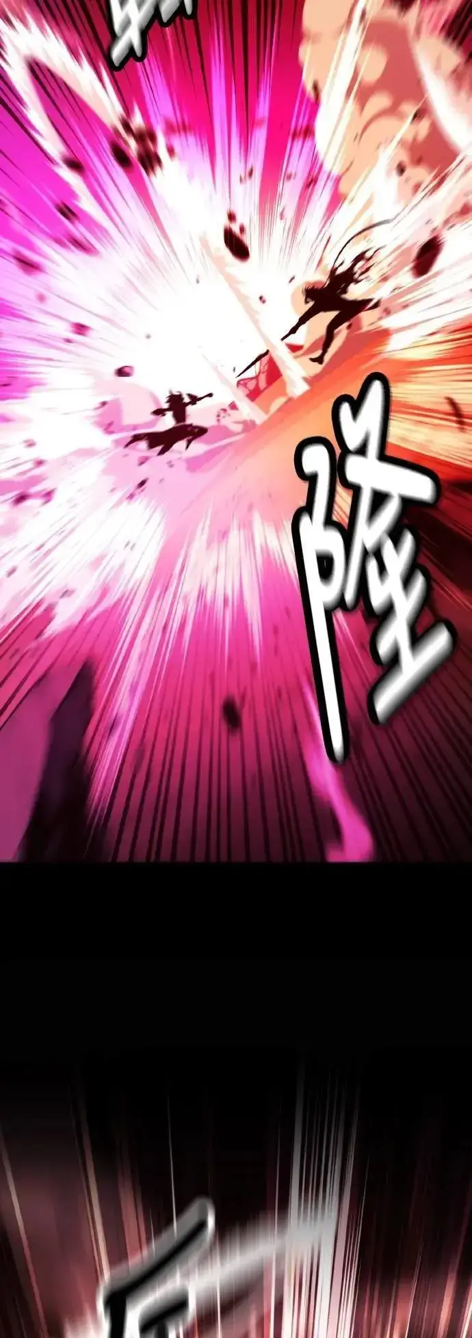 《我杀了学院玩家》第51话图28