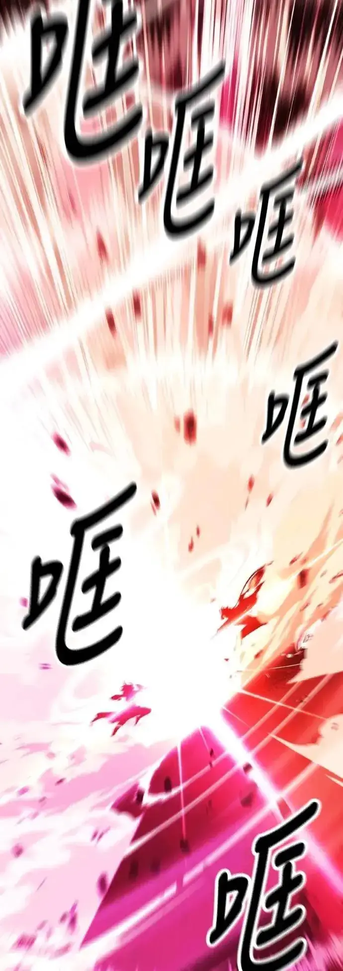 《我杀了学院玩家》第51话图29