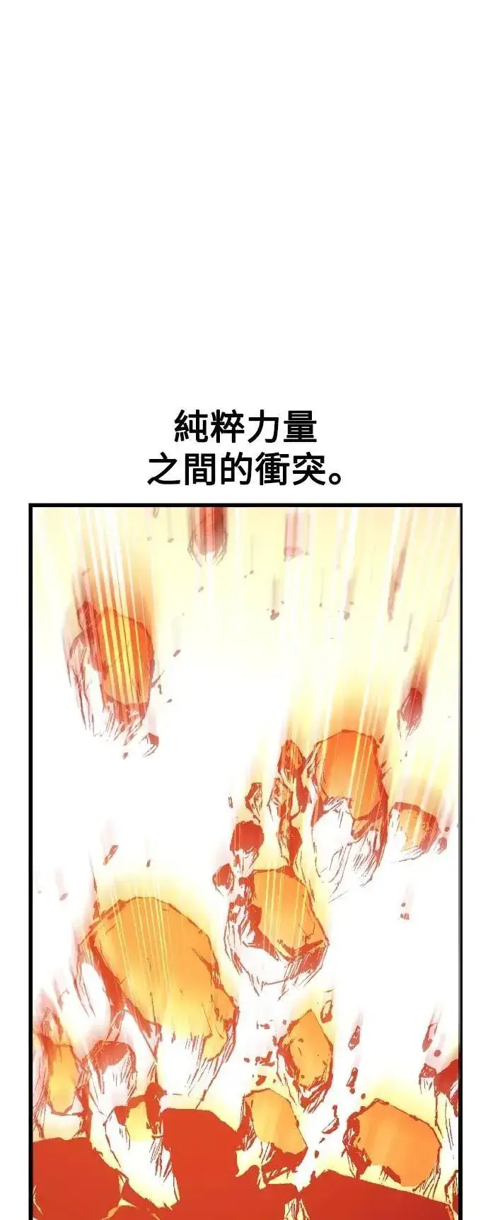 《我杀了学院玩家》第51话图32