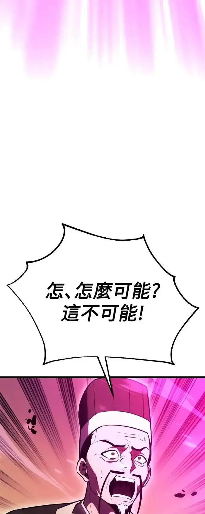 《我杀了学院玩家》第51话图36