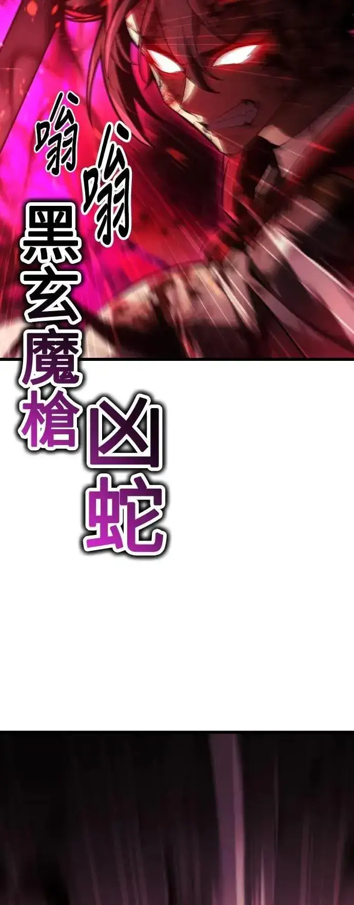 《我杀了学院玩家》第51话图41