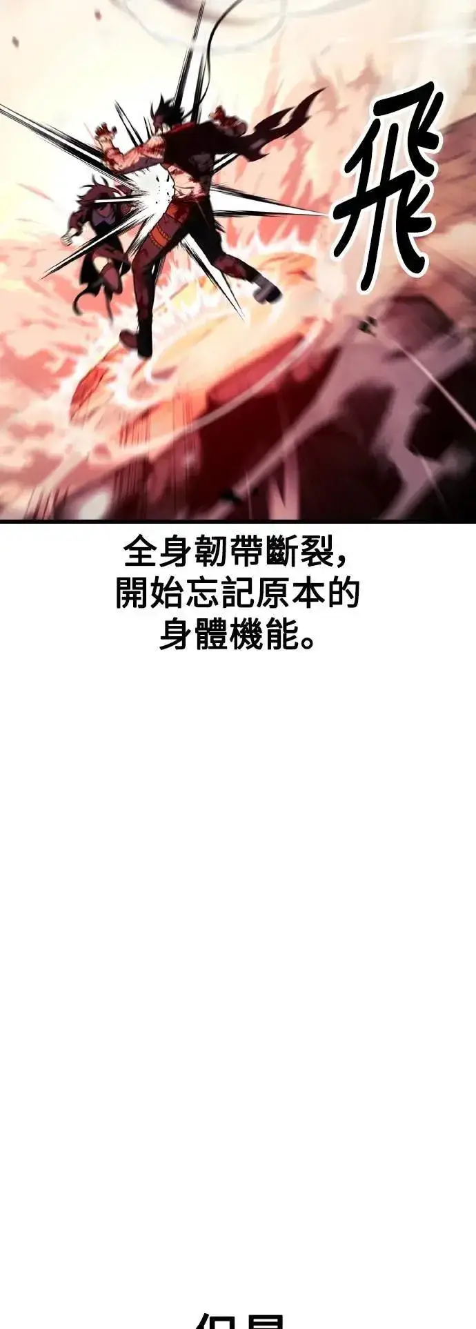 《我杀了学院玩家》第51话图49