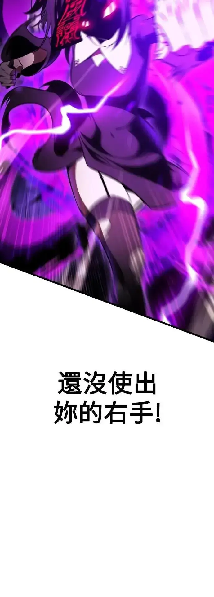 《我杀了学院玩家》第51话图52