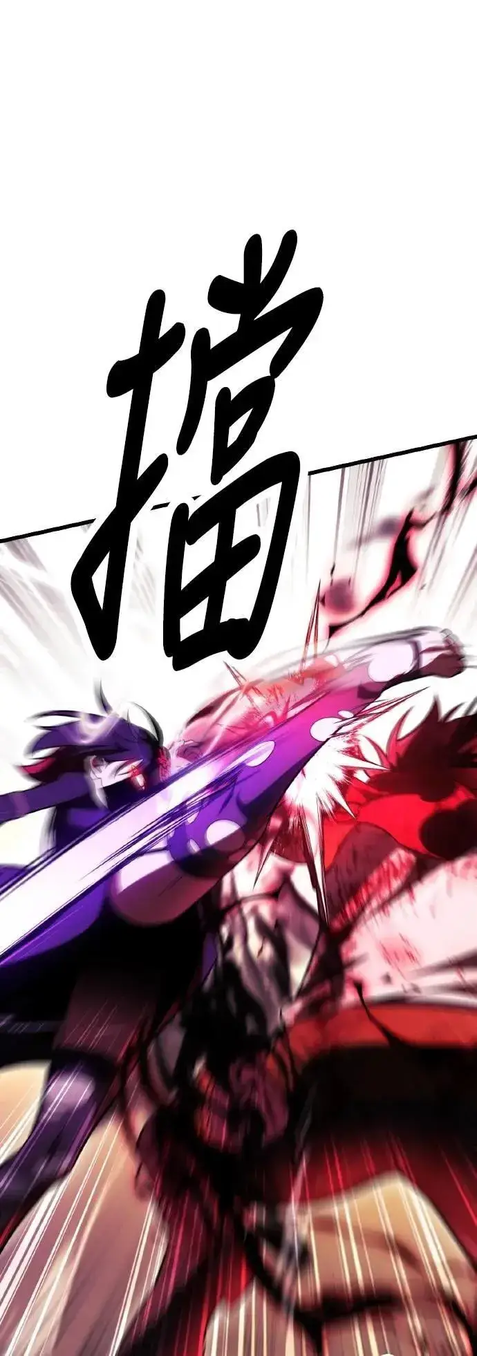 《我杀了学院玩家》第51话图56