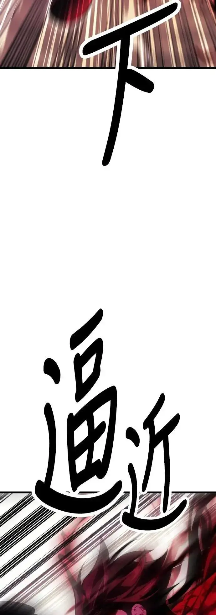 《我杀了学院玩家》第51话图57