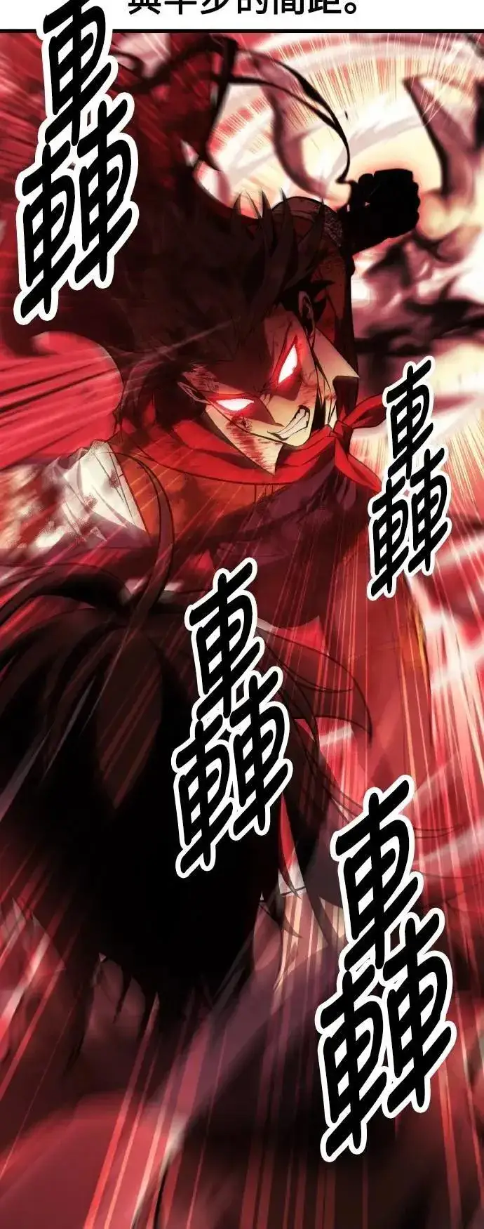 《我杀了学院玩家》第51话图62