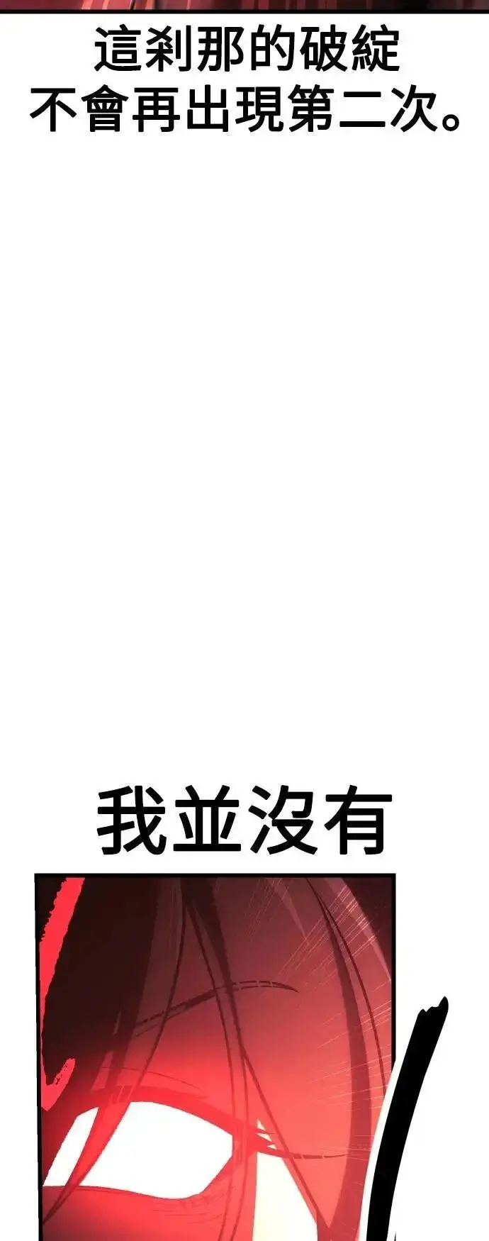 《我杀了学院玩家》第51话图63
