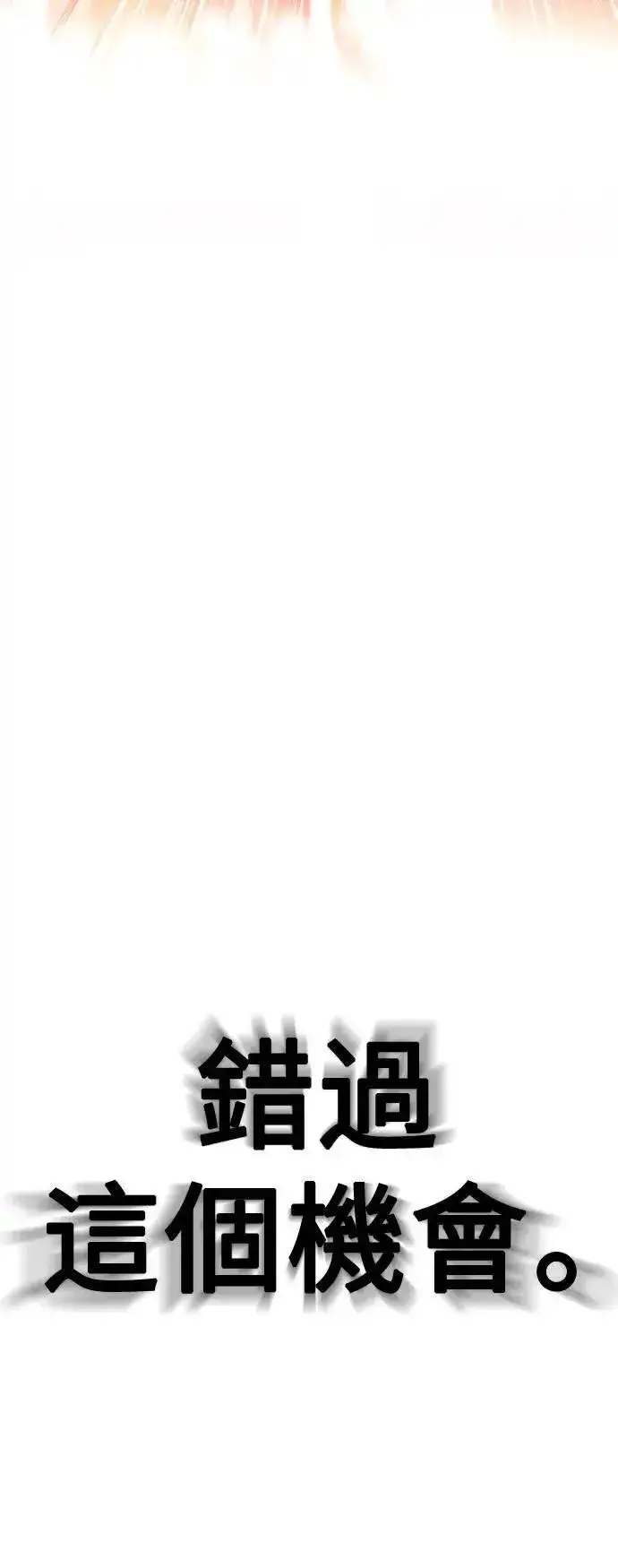 《我杀了学院玩家》第51话图65