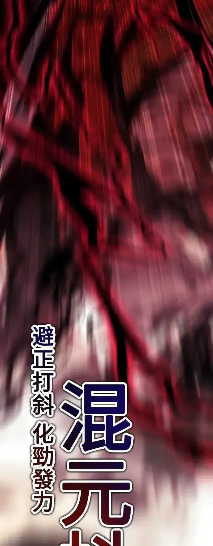 《我杀了学院玩家》第51话图68