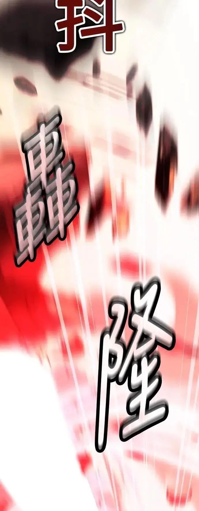 《我杀了学院玩家》第51话图69
