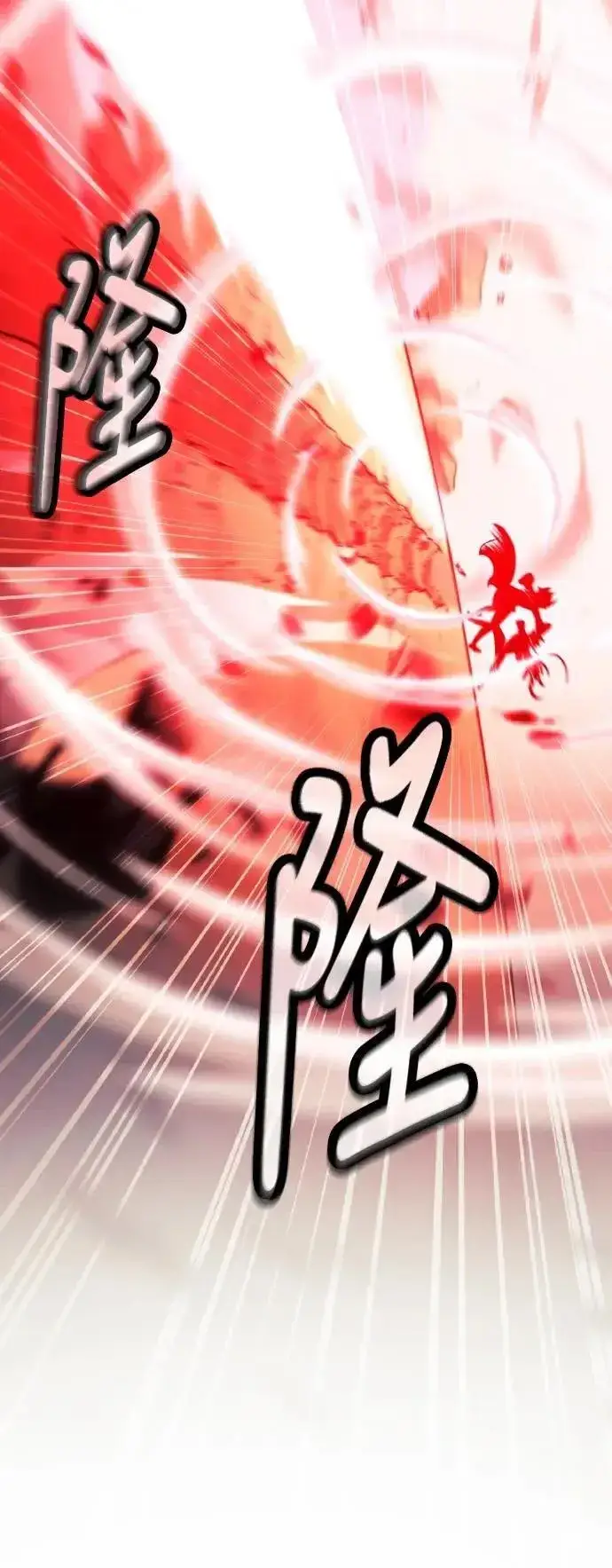 《我杀了学院玩家》第51话图70