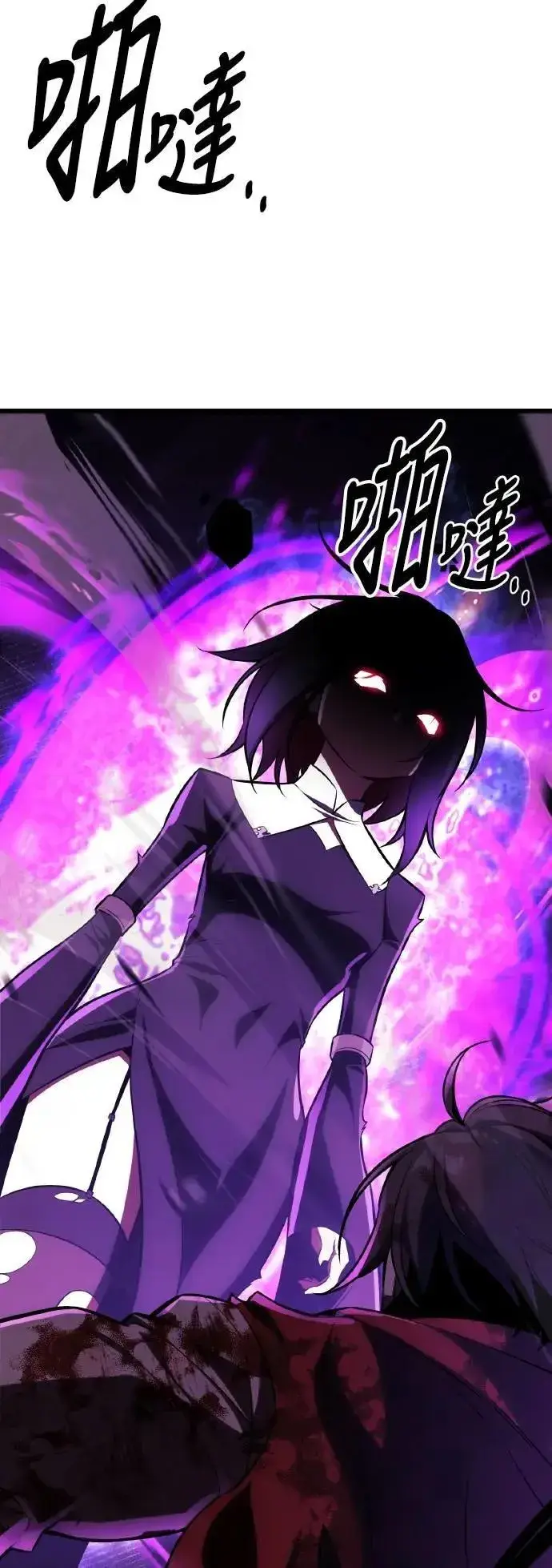 《我杀了学院玩家》第51话图77
