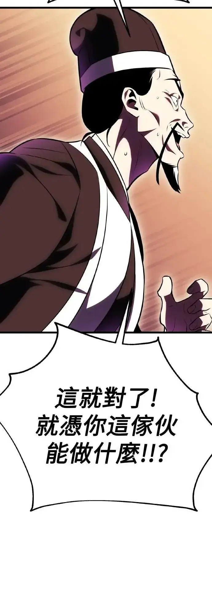 《我杀了学院玩家》第51话图79