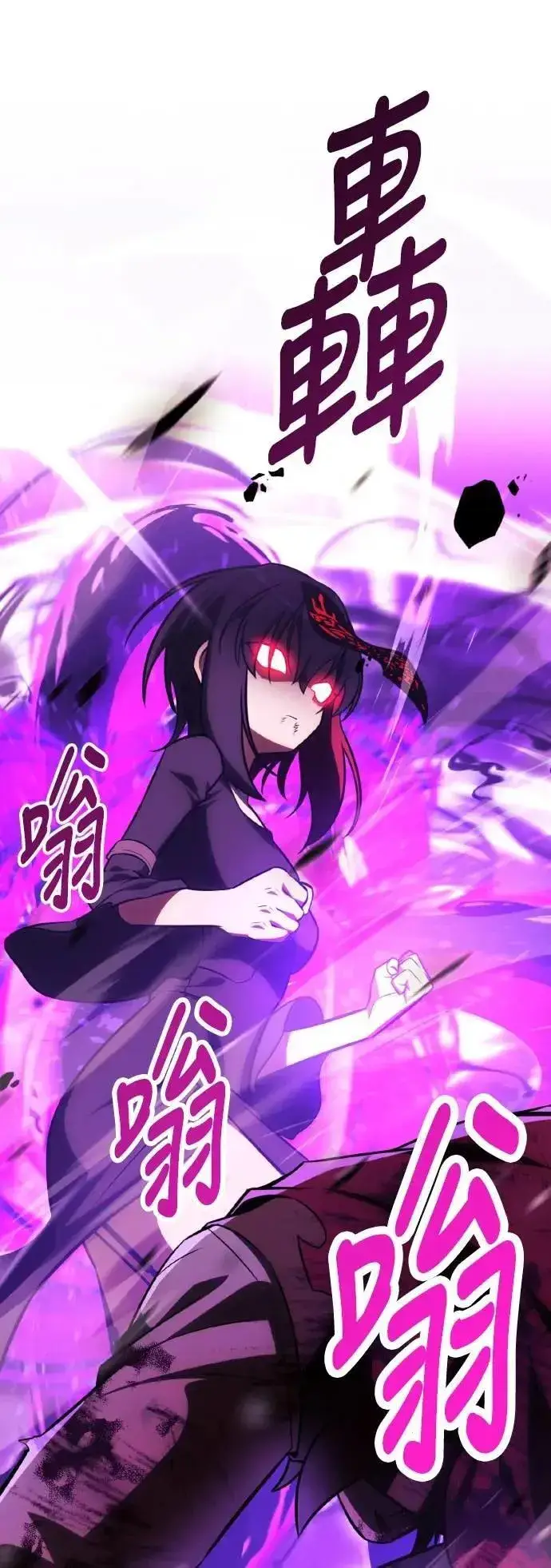 《我杀了学院玩家》第51话图81