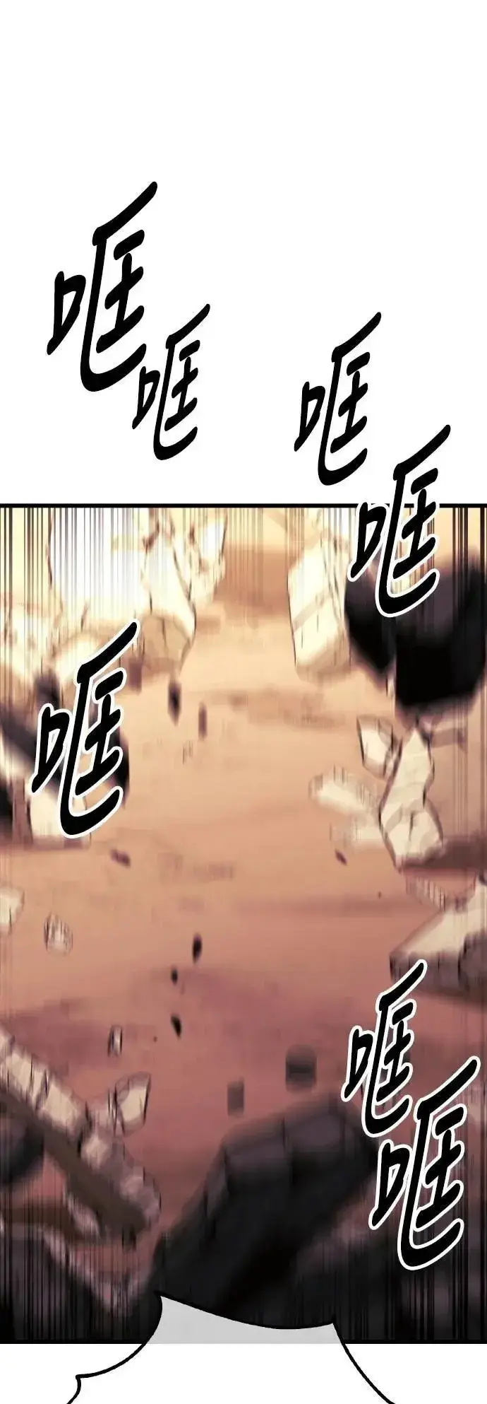 《我杀了学院玩家》第51话图87