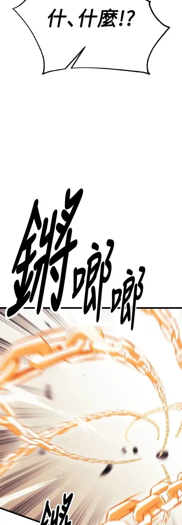 《我杀了学院玩家》第51话图88