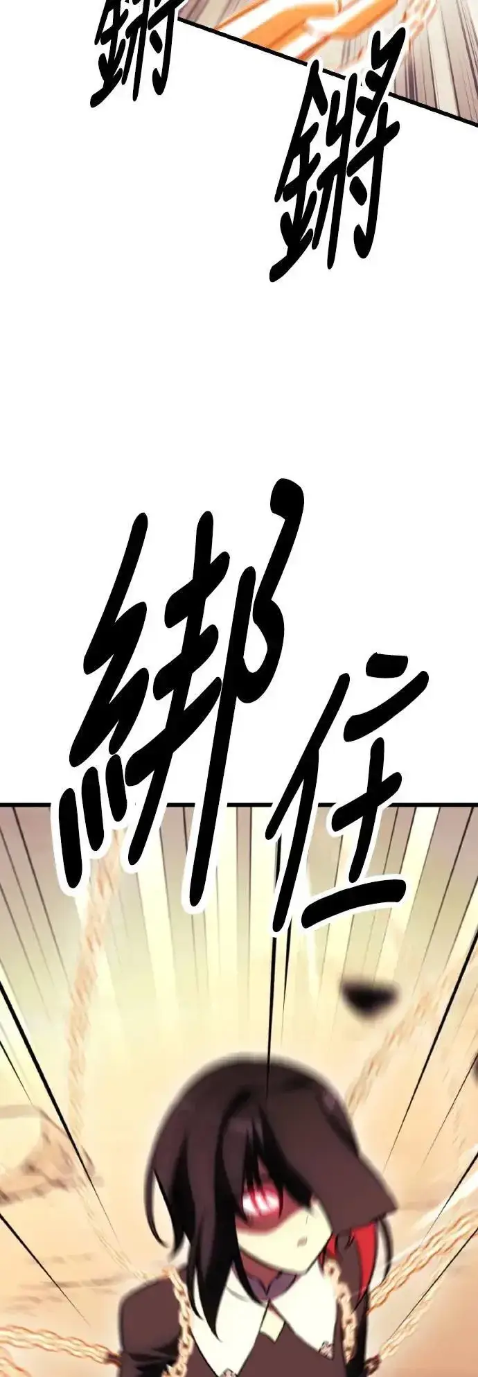 《我杀了学院玩家》第51话图89