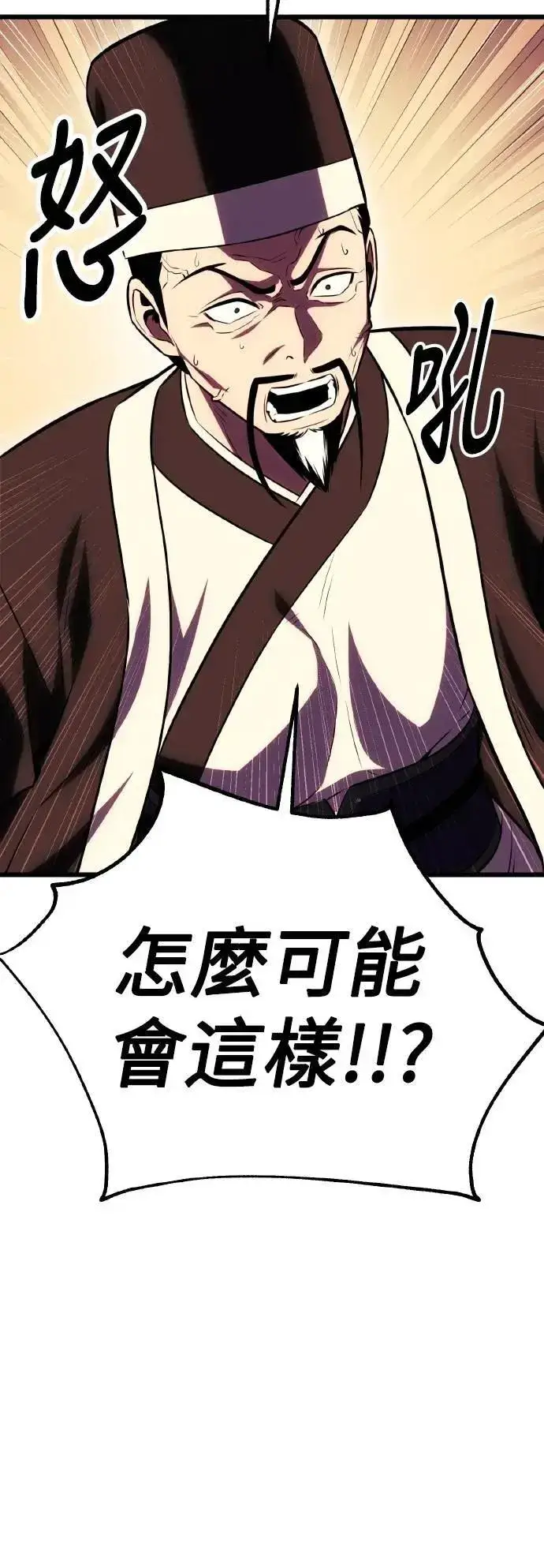 《我杀了学院玩家》第51话图94