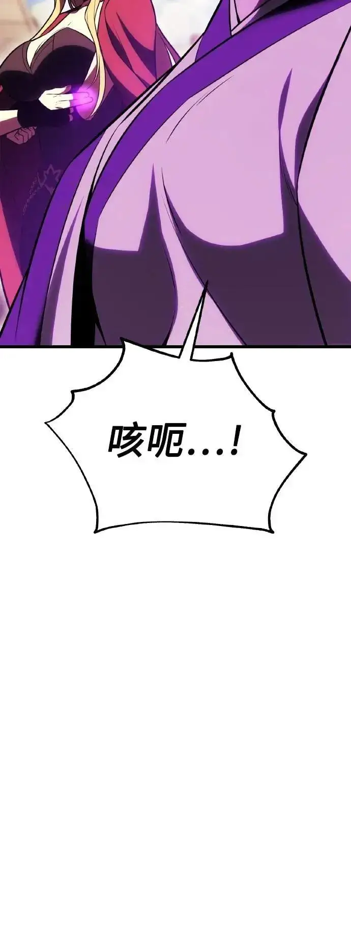 《我杀了学院玩家》第51话图97