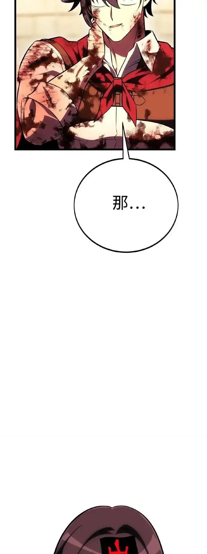 《我杀了学院玩家》第51话图99
