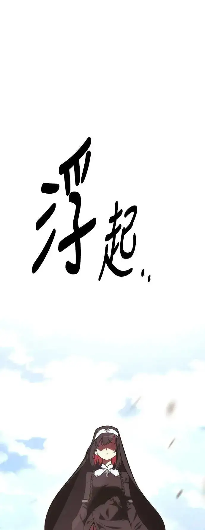 《我杀了学院玩家》第52话图101