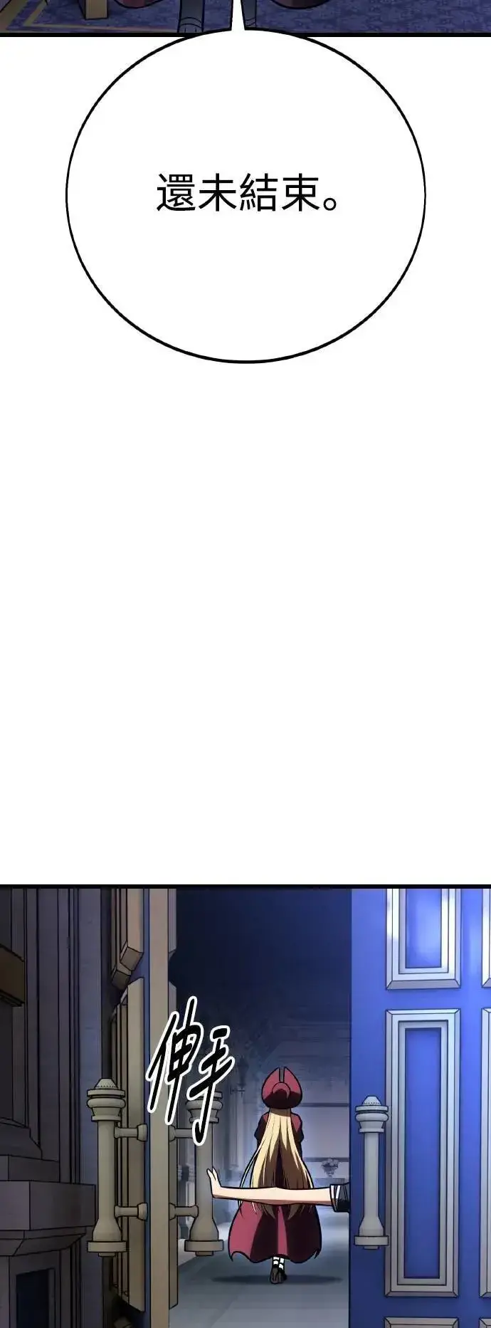 《我杀了学院玩家》第52话图16