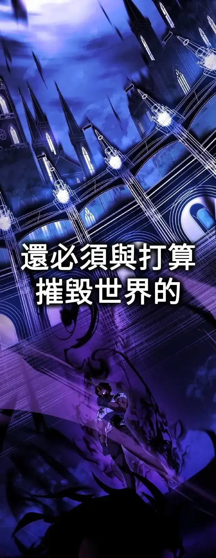 《我杀了学院玩家》第52话图41