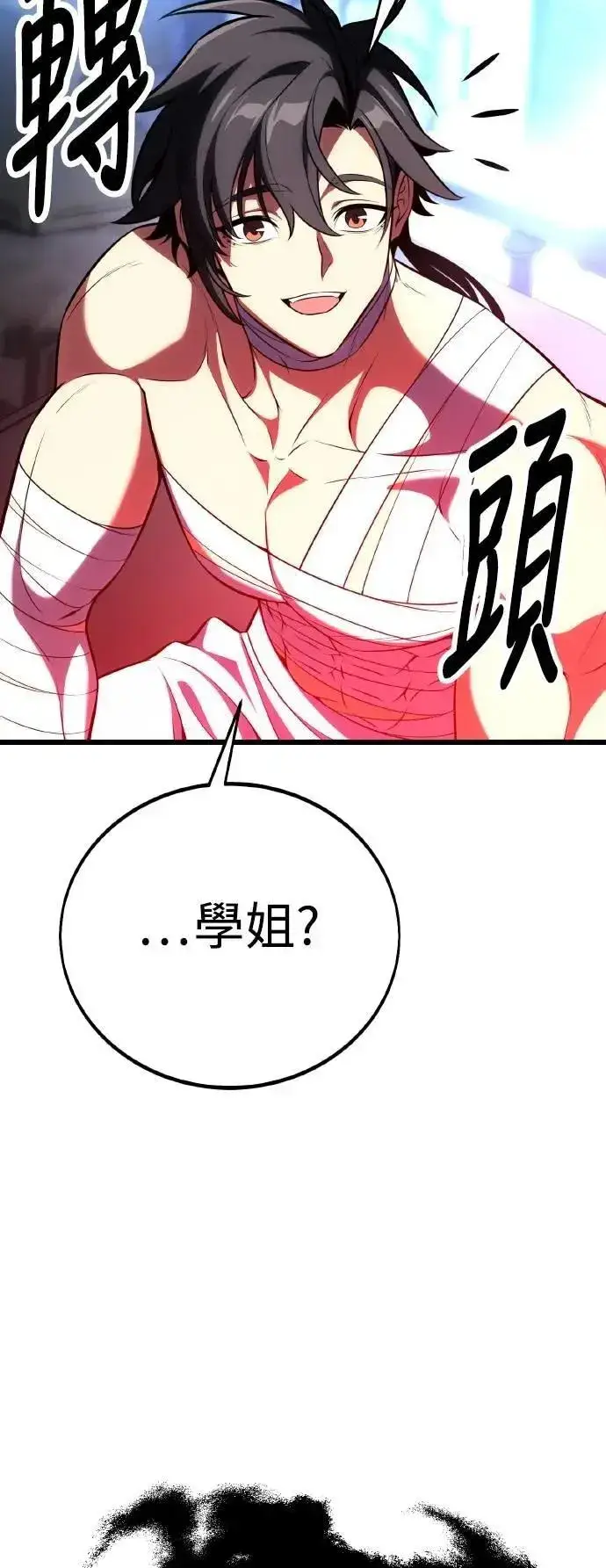 《我杀了学院玩家》第52话图69