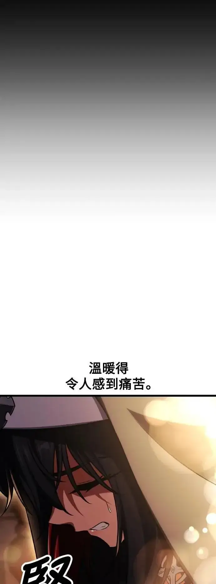 《我杀了学院玩家》第52话图85