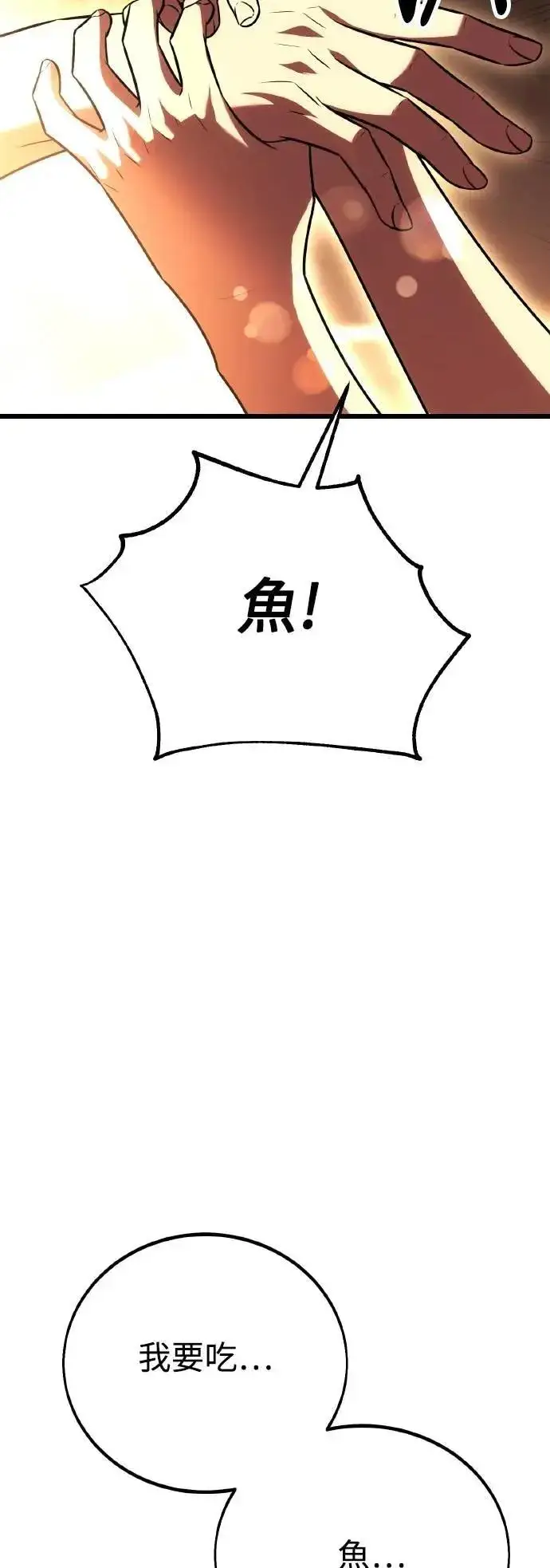 《我杀了学院玩家》第52话图97