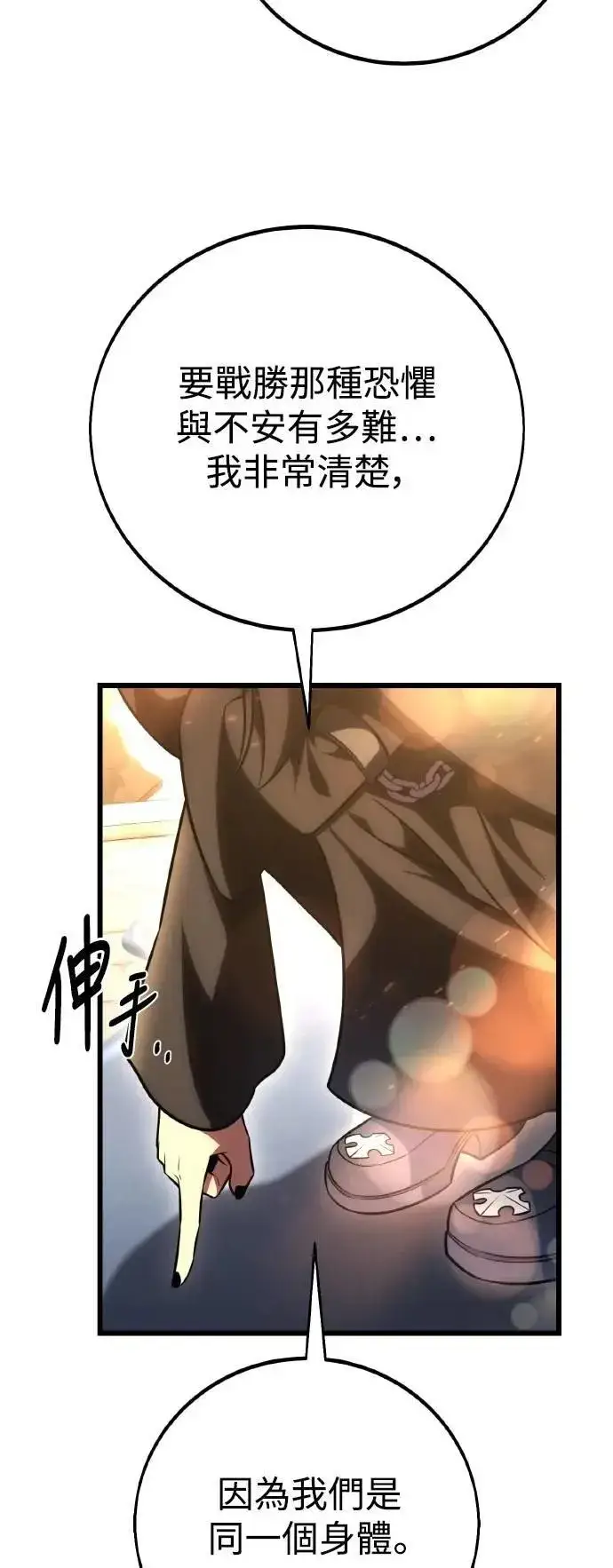 《我杀了学院玩家》第53话图13