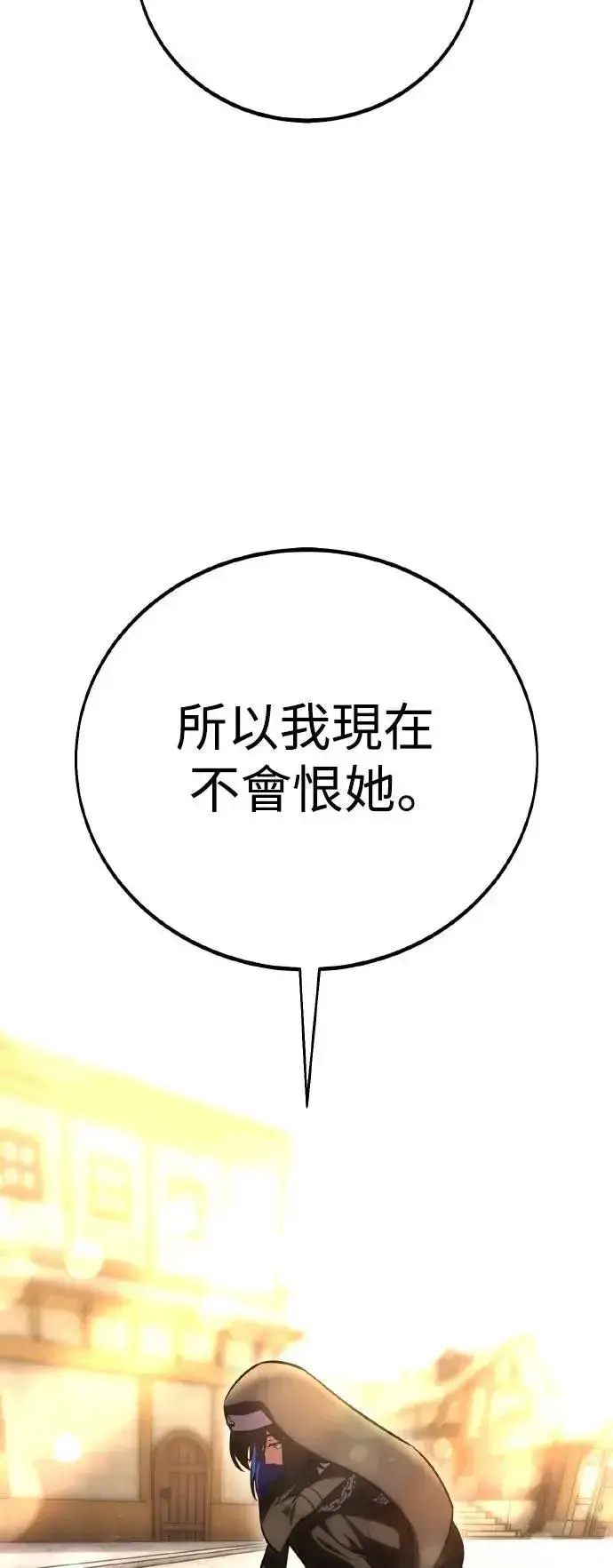 《我杀了学院玩家》第53话图14