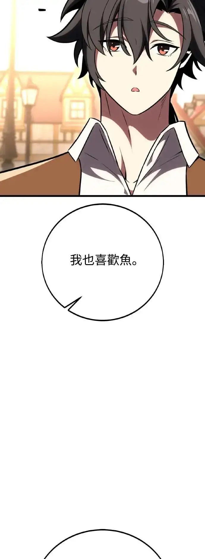 《我杀了学院玩家》第53话图20