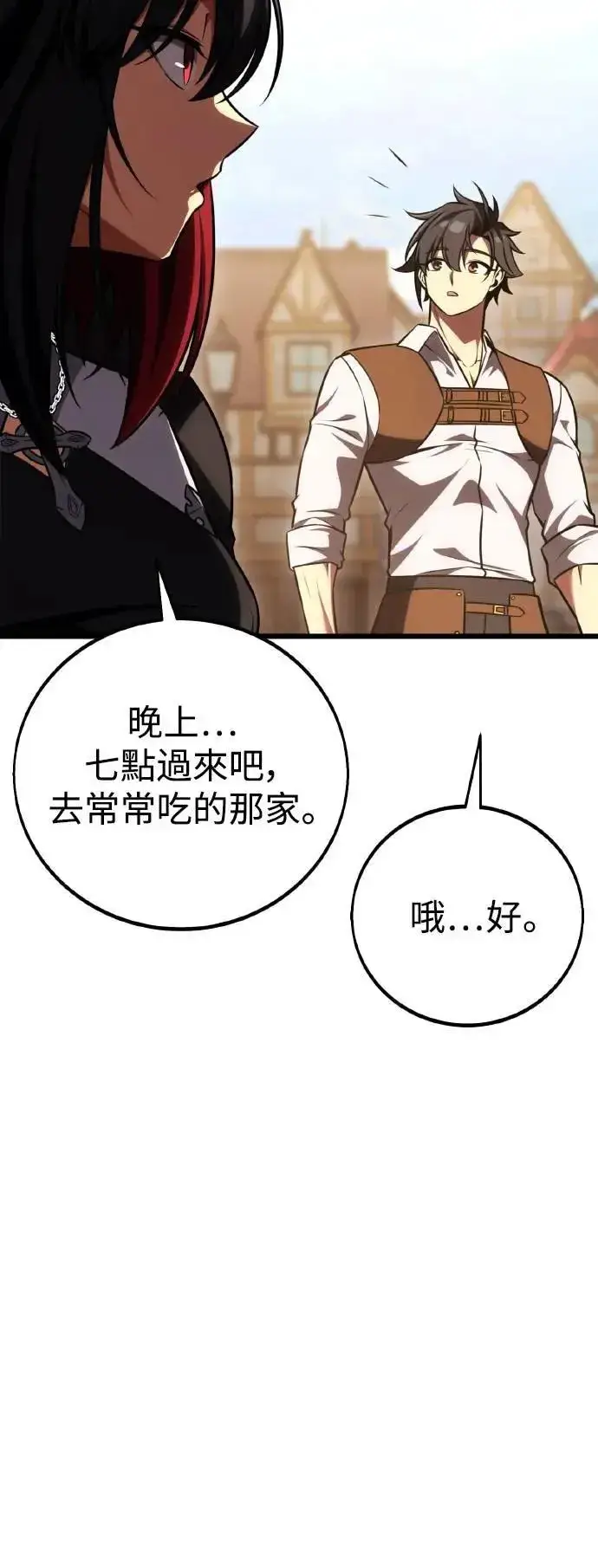 《我杀了学院玩家》第53话图35