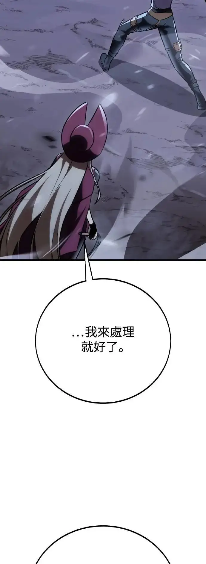 《我杀了学院玩家》第53话图48