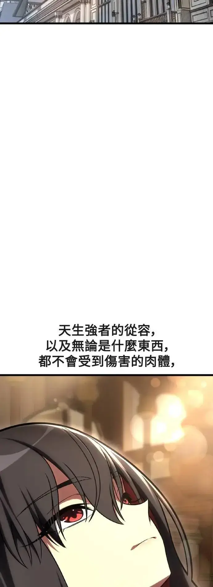 《我杀了学院玩家》第53话图53
