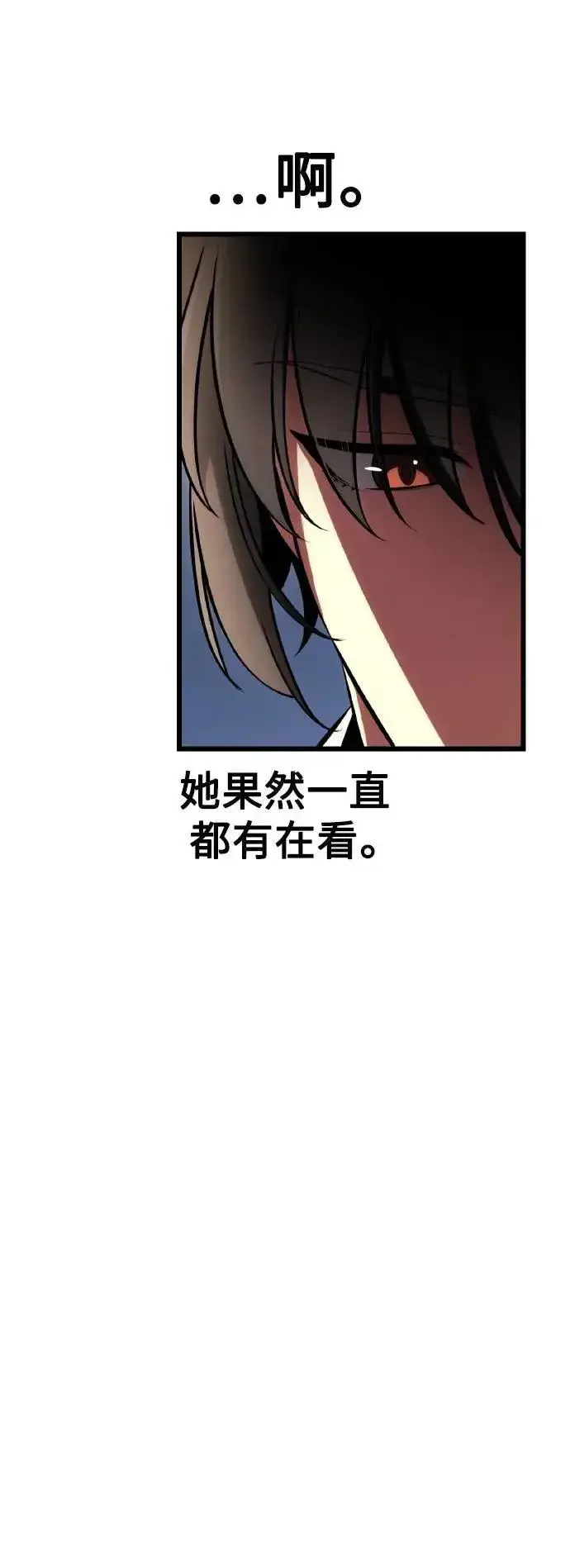 《我杀了学院玩家》第53话图6